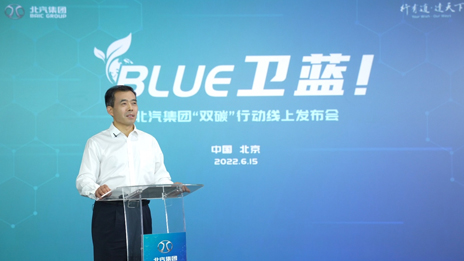 bellbet贝博发布“BLUE卫蓝计划”：2050年实现产品全面脱碳